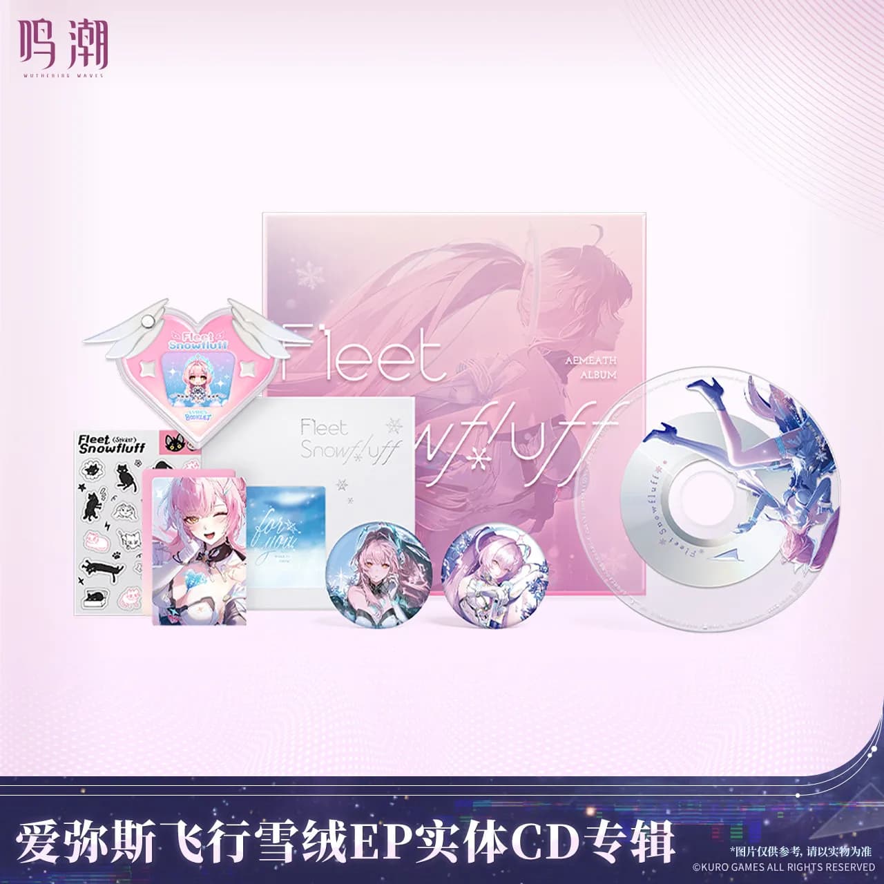 명조 Aemeath Snowfluff CD 앨범 정품 코스프레 장식