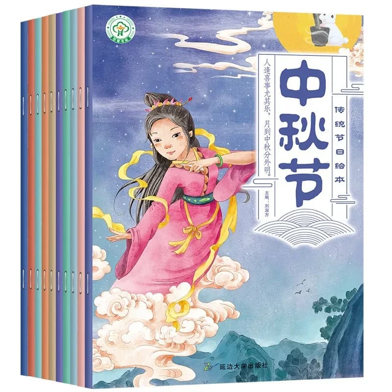 중국 전통 명절 이야기 그림책 오디오 포함 아동 도서