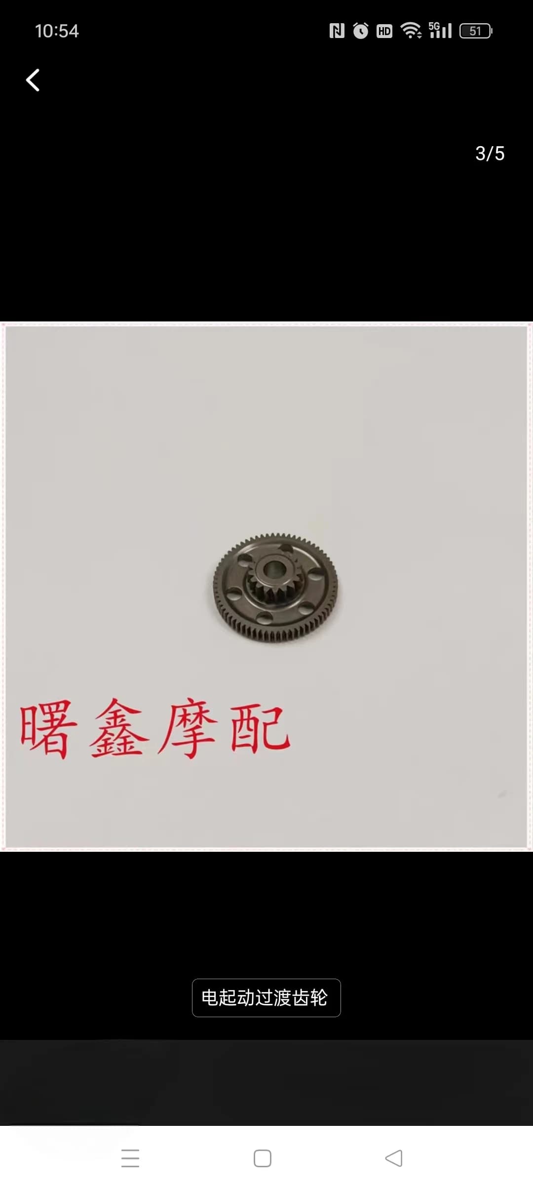 Electric Starter Transition Gear Z17 Z67 for Benelli Tornado TNT899 TNT1130 TREK899 TREK1130  Cafe Racer TRE Amazonas  899 1130