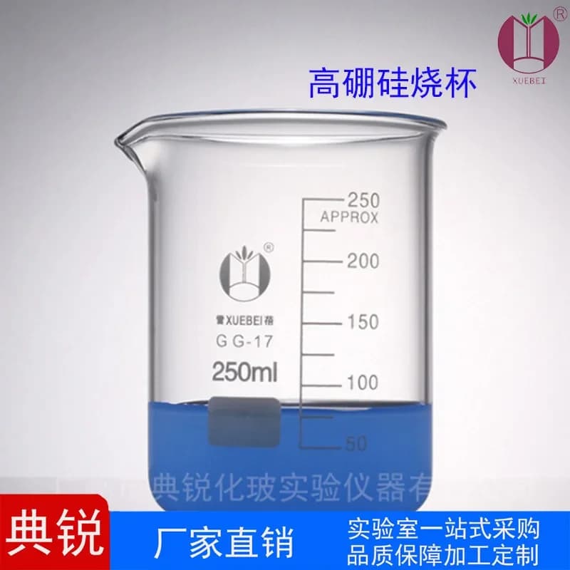 Manufacturer's self-operated Xuebei thickened glass beaker, laboratory glass measuring cup, high borosilicate low-type beaker, h
