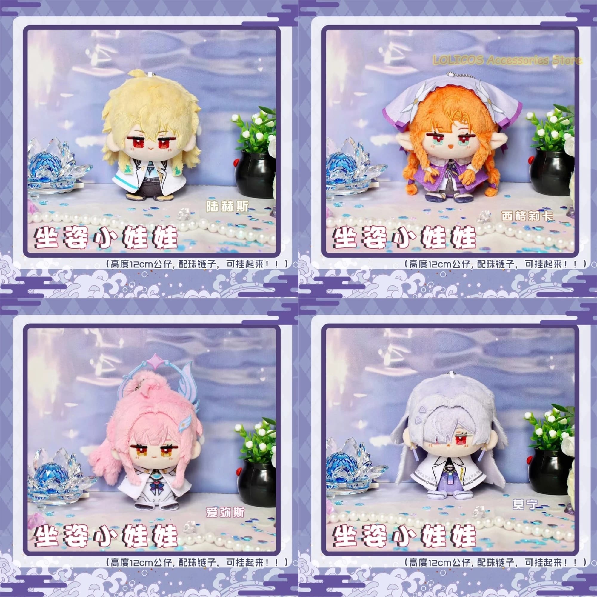 Wuthering Waves Mornye LUUK HERSSEN SIGRIKA Aemeath Graves Sitting Posture Figure Model Doll Anime Pendant Cartoon Keychain Gift