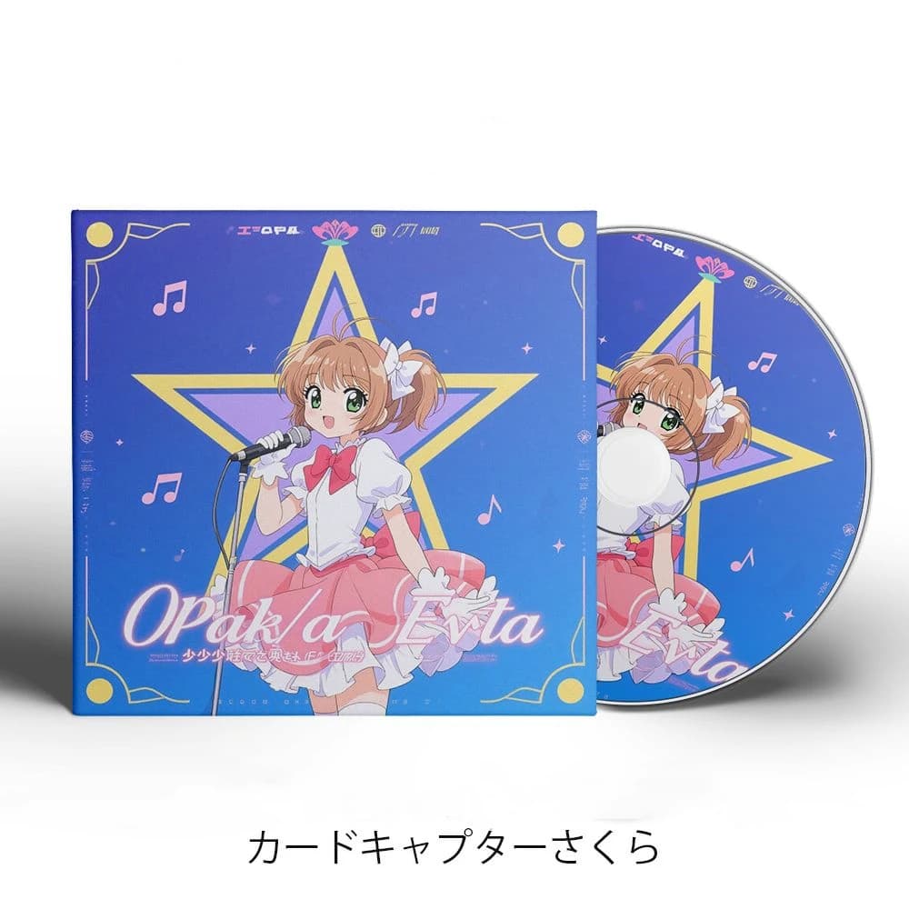 카드캡터 사쿠라 OST 음악 CD 2장 베스트 앨범