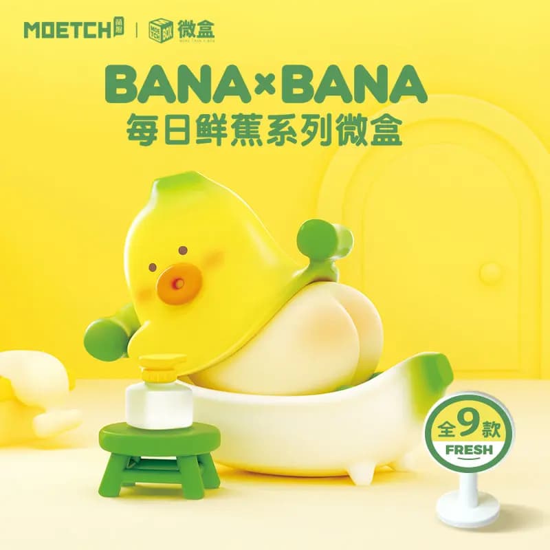 BANAxBANA 데일리 프레시 바나나 블라인드 박스 미스터리 박스 귀여운 피규어 인형