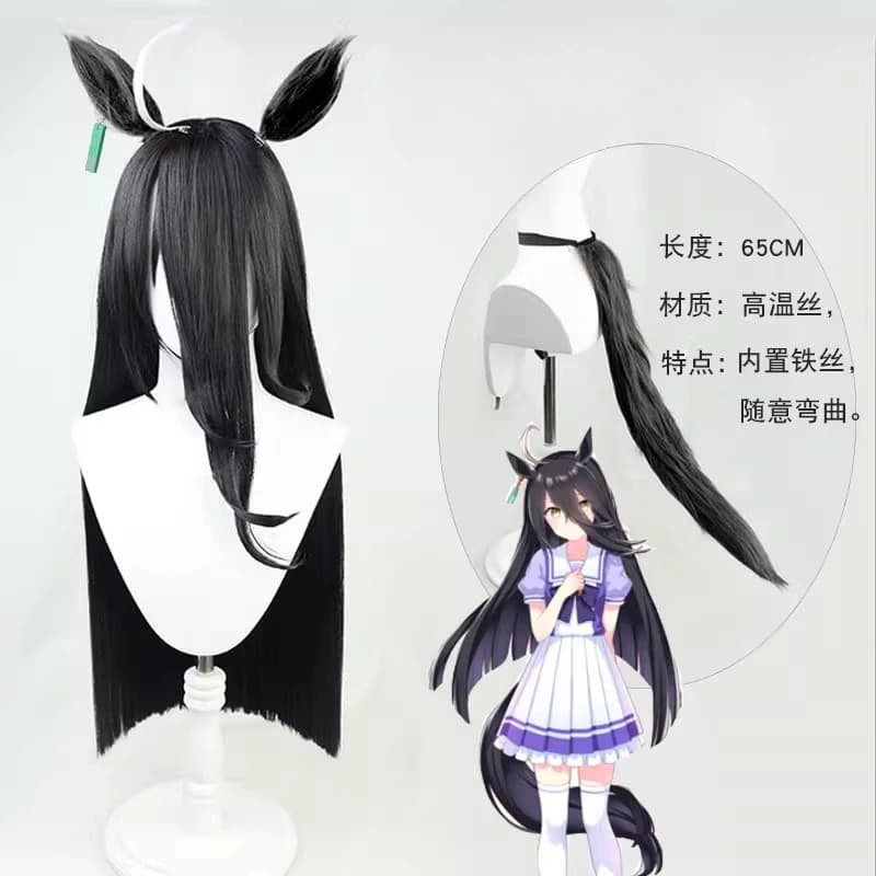 우마무스메 코스프레 가발 검은 꼬리 머리장식 포함