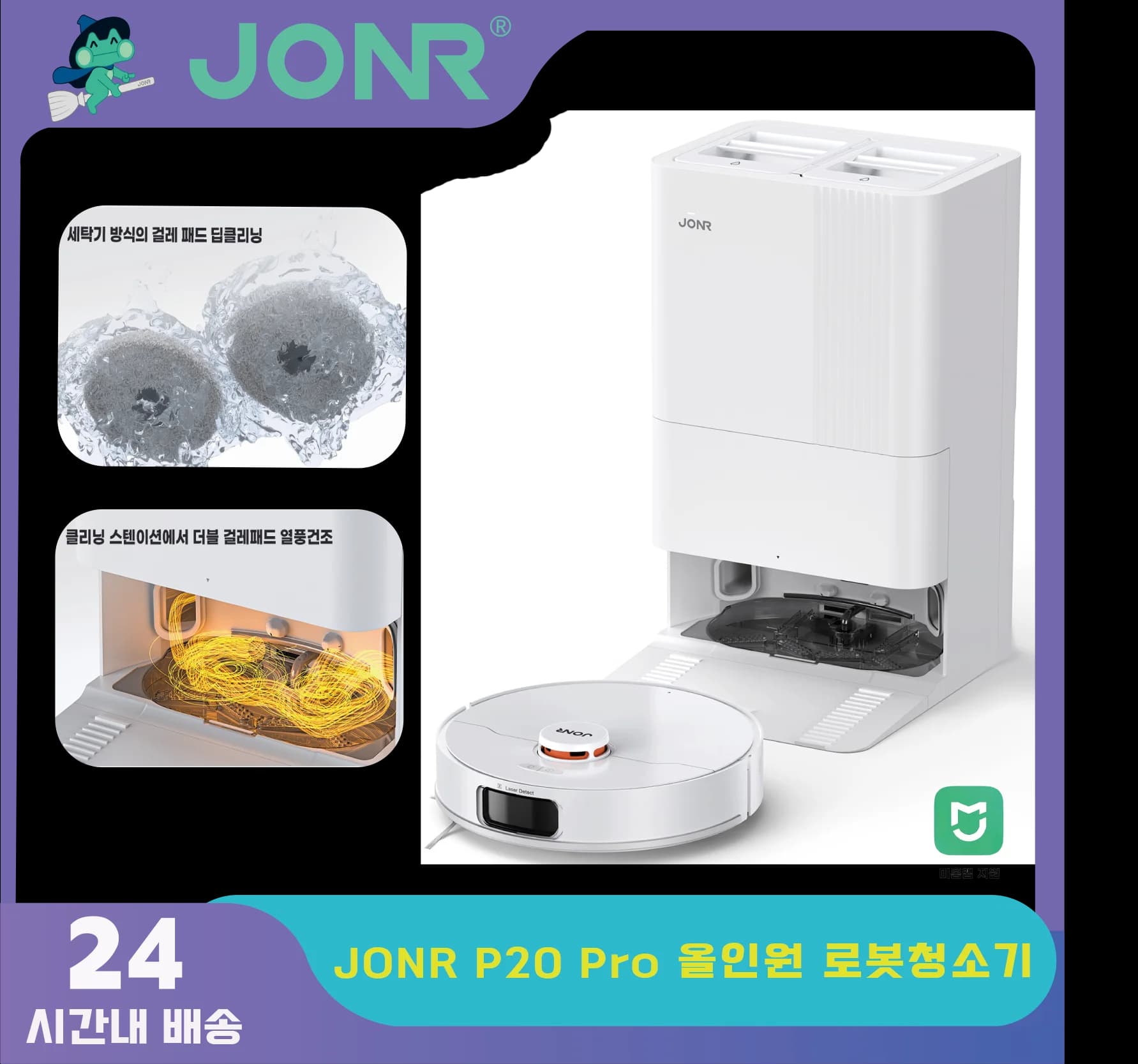 JONR Robot Vacuum P20 Pro International Edition Mopping Vacuuming Dushing Wipes Automatic Cleaning Dust Collecting Drainage Water