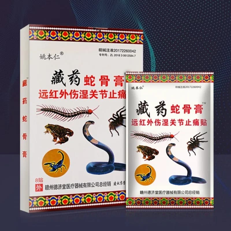 티베트 의학 뱀뼈 파스 목 어깨 허리 다리 관절 통증 완화