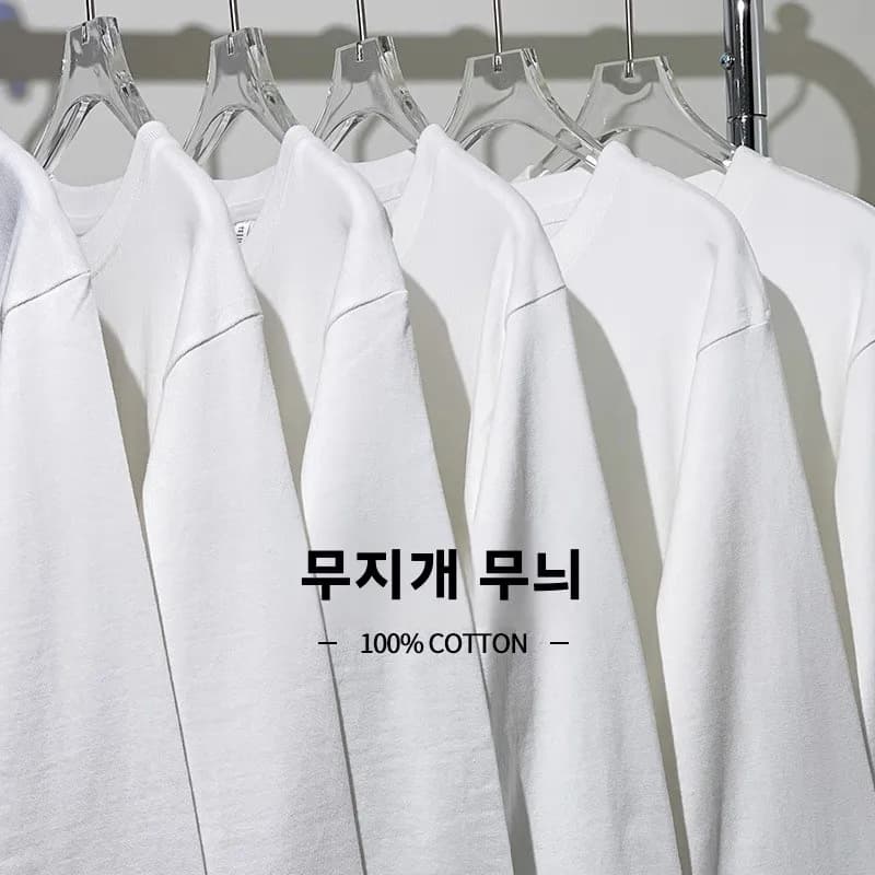 화이트 헤비웨이트 400g 순면 긴팔 티셔츠 유니섹스 루즈핏 베이직 컬러 이너웨어 베이스 레이어 셔츠 가을옷