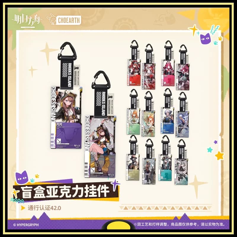 명일방주 여권 아크릴 키링 울피아누스/빈스토크 가방 참