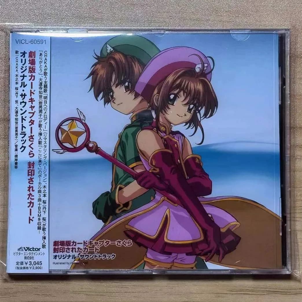 카드캡터 사쿠라 케르베로스 OST 음악 CD