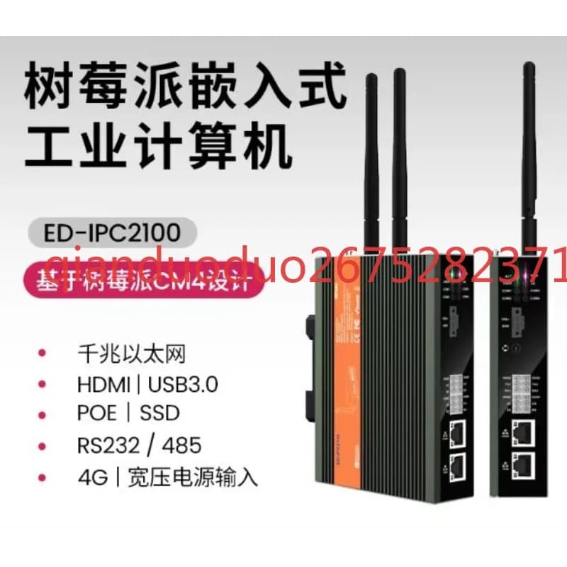 라즈베리파이 CM4 IPC2110 산업용 컴퓨터 RS232 RS485 지원