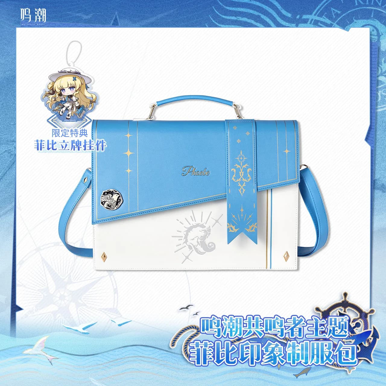 Wuthering Waves Resonator Phoebe derivative products itabag backpack handbag shoulder bag A gift for a friend