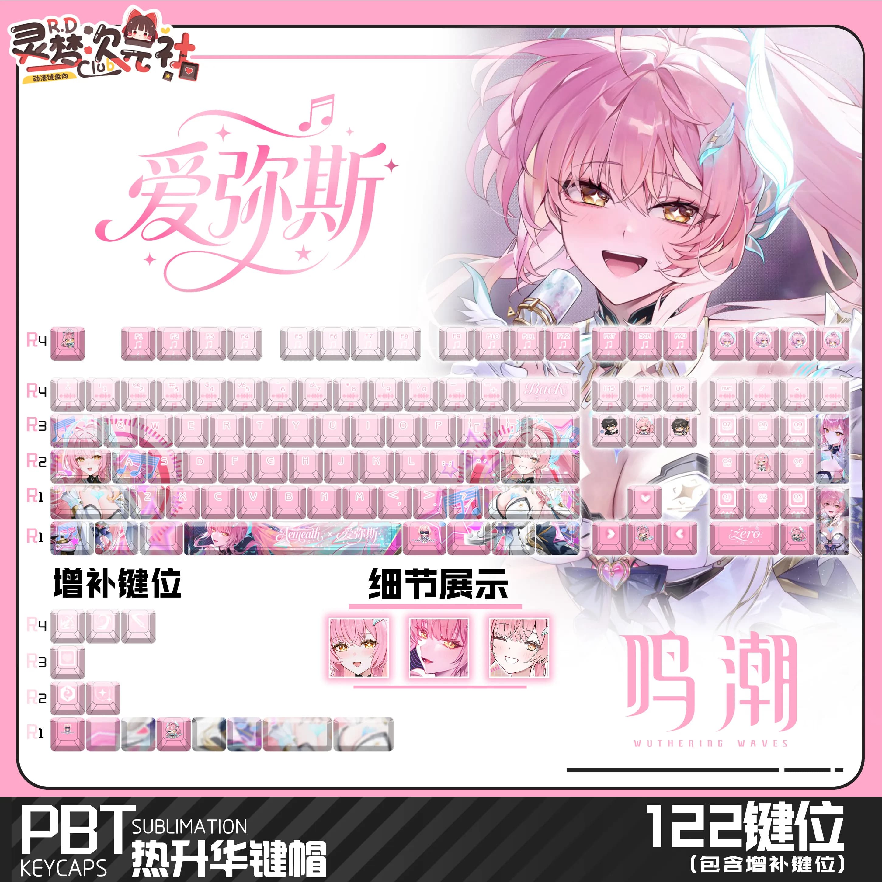 Aemeath 명조 122키 PBT 키캡 염료승화 체리 MX 기계식 키보드